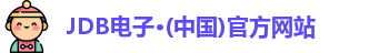JDB电子